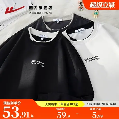 回力假两件卫衣男2025新款春秋冬圆领长袖t恤青少年重磅男士上衣图片