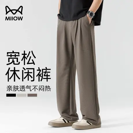 猫人夏季冰丝凉感休闲直筒西裤男阔腿宽松运动弹力垂感抗皱休闲裤图片