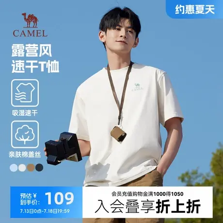 骆驼短袖t恤男夏2025新款休闲速干透气纯棉上衣宽松圆领打底体恤图片