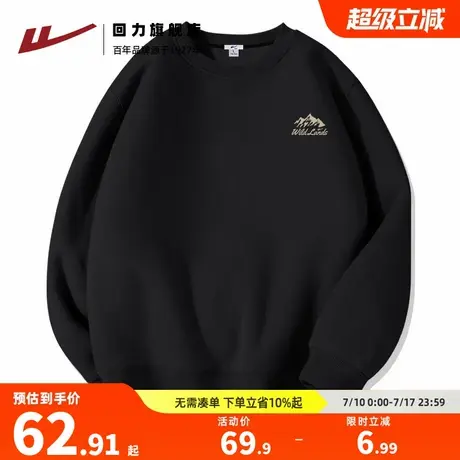 回力圆领卫衣男2025新款春季款黑色男款运动无帽秋男士长袖外套H图片