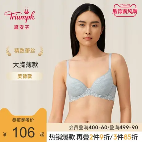 Triumph/黛安芬逆龄清新大胸薄款蕾丝文胸U型美背内衣女16-8802商品大图