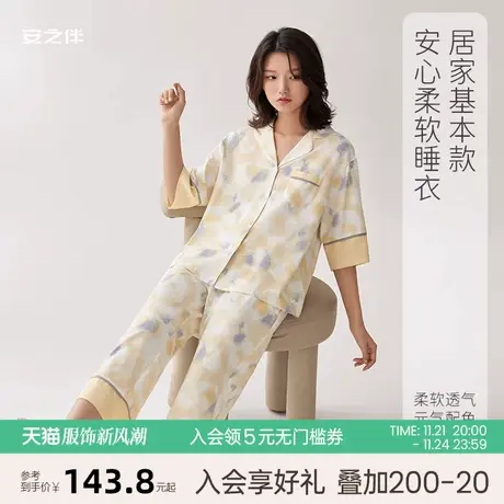 安之伴【安心睡眠】纯棉睡衣女夏季短袖套装薄款休闲甜美家居服图片