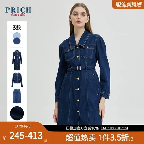 PRICH春秋新款牛仔长袖连衣裙半身裙外套显瘦上衣通勤套装女图片