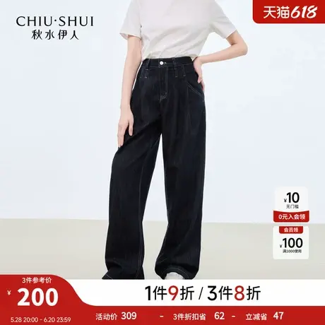 秋水伊人简约时尚裤子2025年春季新款气质通勤实用口袋直筒牛仔裤商品大图