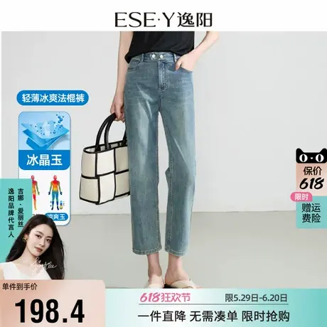 逸阳直筒牛仔裤女2025年夏季新款爆款显瘦九分薄款烟管法棍裤子商品大图