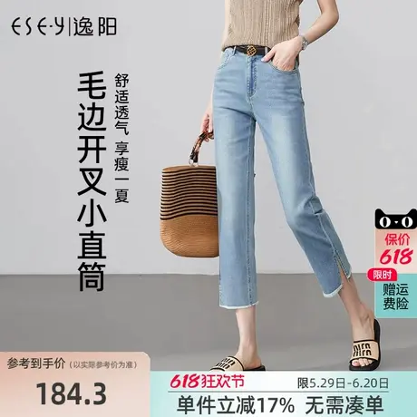 逸阳女裤2025夏新款百搭贴身舒适薄牛仔裤毛边开叉直筒八分凉短裤商品大图
