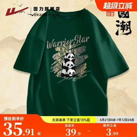 回力新中式熊猫印花纯棉短袖男T恤夏季2025新款宽松大码男士上衣S图片