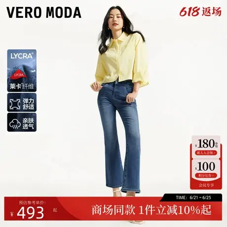 Vero Moda牛仔裤女2025夏季新款莱卡面料磨白九分微喇裤325149029图片