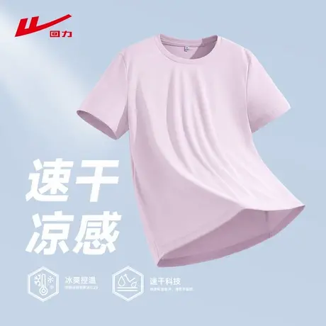 回力紫色运动短袖t恤女夏2025新款瑜伽健身跑步服凉感透气速干衣商品大图