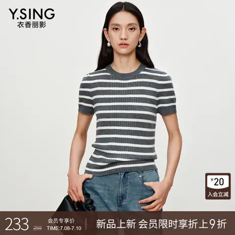 衣香丽影灰色立体坑条纹针织衫女2025年秋装新款修身显瘦短袖上衣图片