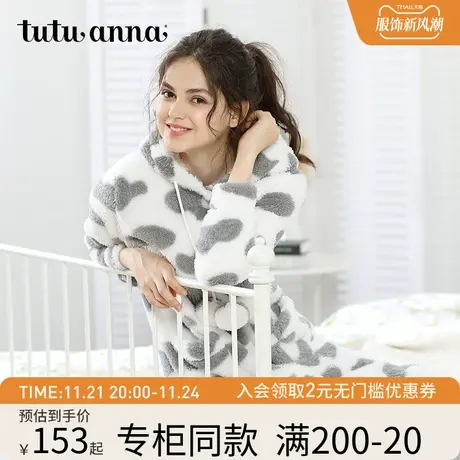 tutuanna连帽睡衣女 甜美简约家居服日系百搭秋冬款保暖家居服图片