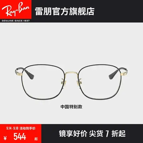 RayBan雷朋近视光学眼镜中国特别款男女定制套组0RX6418D🛥图片