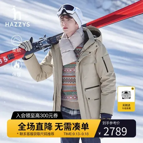 【防水】Hazzys哈吉斯冬季男士保暖羽绒服连帽防水鸭绒外套男潮流商品大图