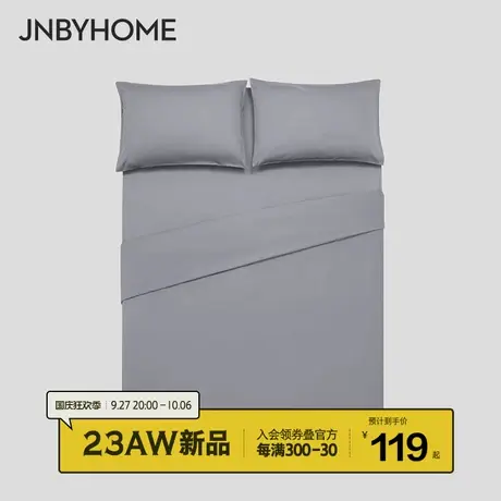 【单件床单床笠】JNBYHOME江南布衣60支纯棉缎纹床品被套细腻亮泽商品大图