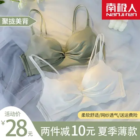 内衣女薄款夏季小胸聚拢新款2020爆款无钢圈学生高中少女美背文胸图片