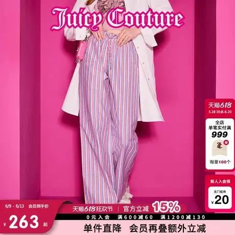 Juicy Couture橘滋休闲裤女2025年夏新款彩条宽松休闲直筒长裤商品大图