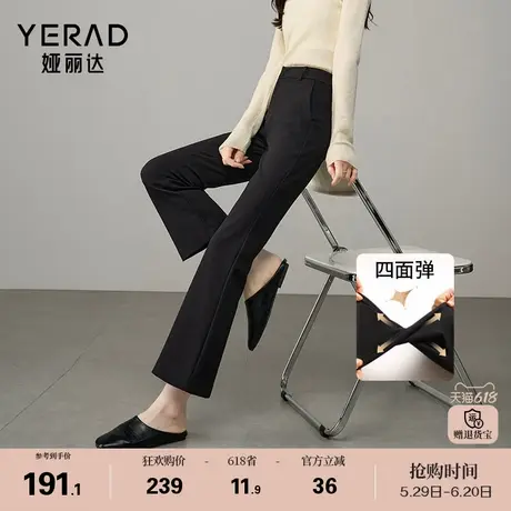 娅丽达官网爆款微喇裤女春夏裤子黑色西装裤2025新款休闲裤喇叭裤商品大图