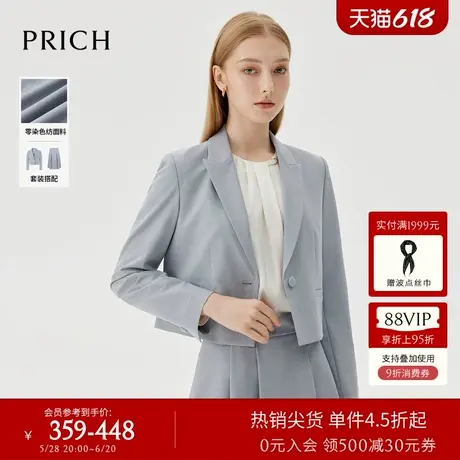 【零染】PRICH气质通勤一粒扣西装套装短款翻领职场外套女商品大图