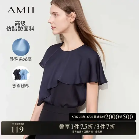 Amii2025春夏新款优雅通勤圆领荷叶边仿醋酸雪纺衫女宽松垂感上衣图片