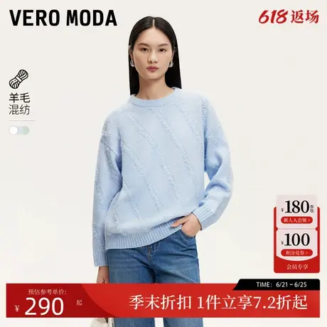 Vero Moda针织衫女2024秋冬新款肌理感立体斜条纹提花上衣商品大图