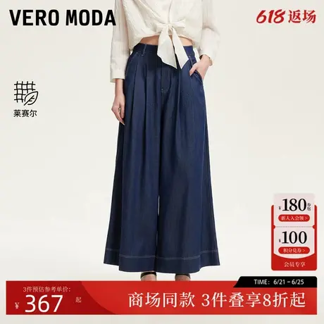 Vero Moda牛仔裤女2025夏季新款高腰阔腿莱赛尔天丝醋纤325249004商品大图