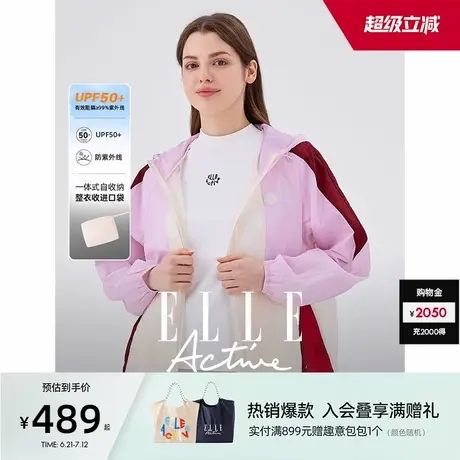 【UPF50+防紫外线】ELLE Active户外穿搭防晒衣多巴胺外套防晒服商品大图