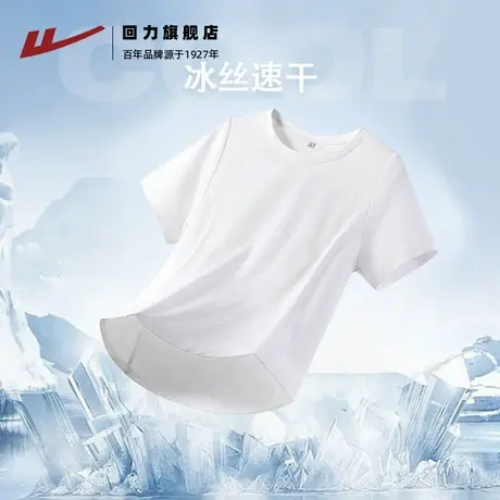 回力速干短袖t恤女夏季2025新款冰丝修身户外运动跑步正肩上衣Z4商品大图
