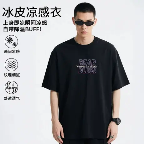 【冰丝凉感】冰丝速干短袖宽松男士夏季t恤加肥加大码半袖上衣服图片