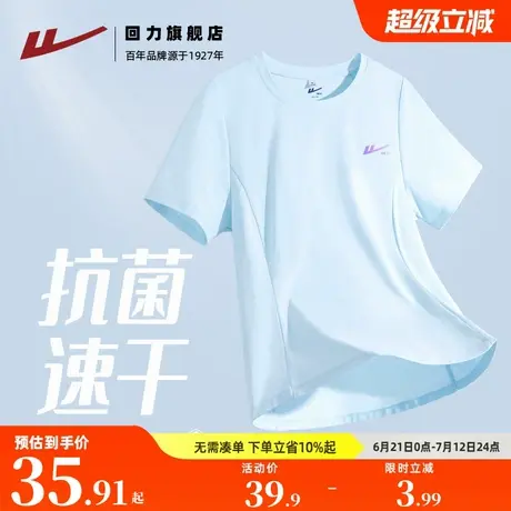 回力透气短袖t恤女夏季2025新款速干上衣小个子户外防晒半袖女Z2商品大图