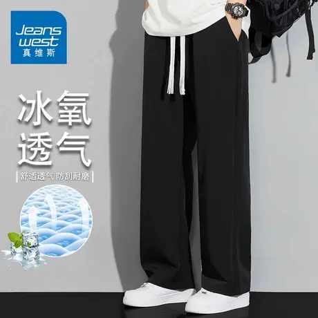 GQ真维斯冰丝休闲裤薄款男士夏季新款高端垂感直筒时尚百搭长裤子图片