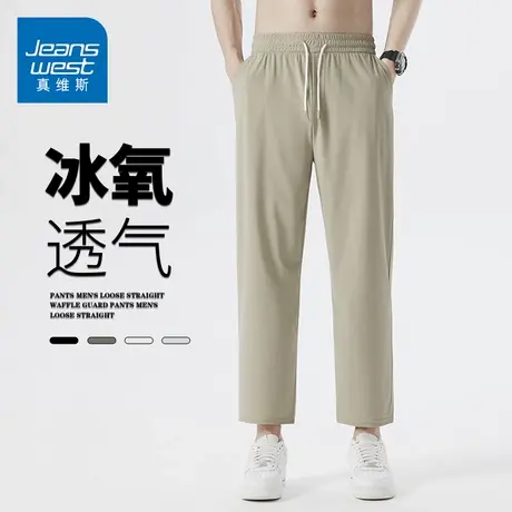 GQ真维斯夏季冰丝运动男裤薄款速干直筒阔腿宽松高档潮牌休闲长裤图片