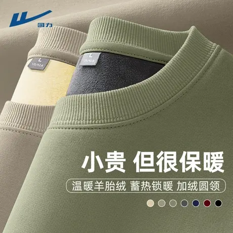 回力卫衣男士加绒加厚保暖内搭青少年上衣秋冬季纯色圆领长袖男D图片