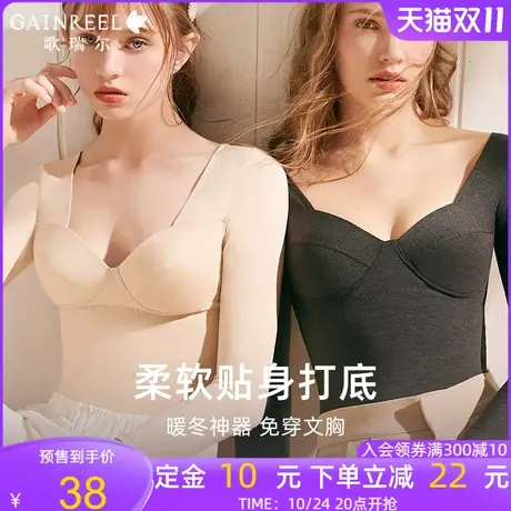 歌瑞尔带杯垫打底上衣女性感低领保暖薄款秋衣舒适柔软亲肤内搭图片