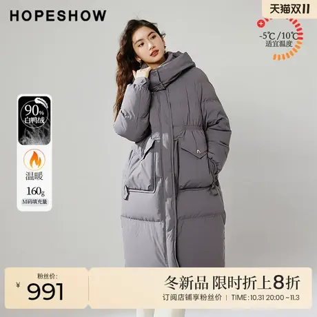 红袖outlets切格连帽羽绒服女hopeshow2023冬款90白鸭绒保暖外套商品大图