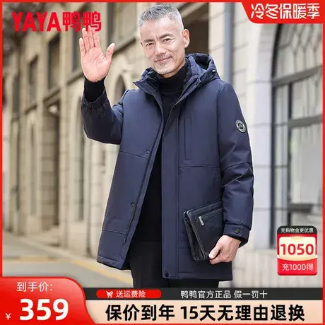 鸭鸭中老年羽绒服男中长款爸爸加厚冬款爷爷装2023新款保暖外套图片