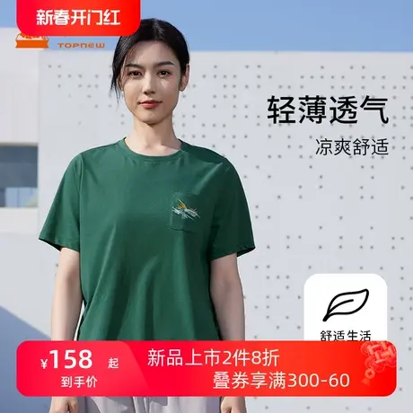 铜牛60支冰锦棉圆领刺绣女衫2024春夏新款休闲半袖衫女士T恤VS324商品大图