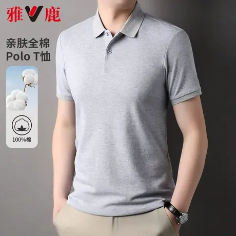 【210克纯棉】雅鹿男装翻领短袖t恤24夏季新款休闲商务全棉Polo衫商品大图