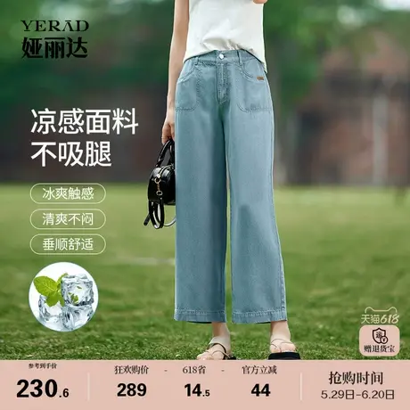 娅丽达九分阔腿牛仔裤女宽松大码女裤2025夏季新款凉感浅色裤子潮商品大图