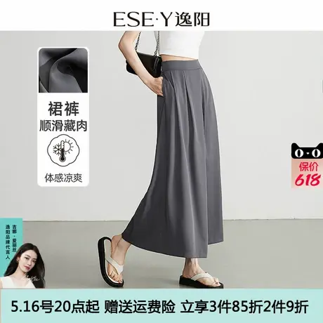 逸阳裙裤女2025夏新款垂感薄款黑色九分裤宽松显瘦高腰休闲裤1175商品大图