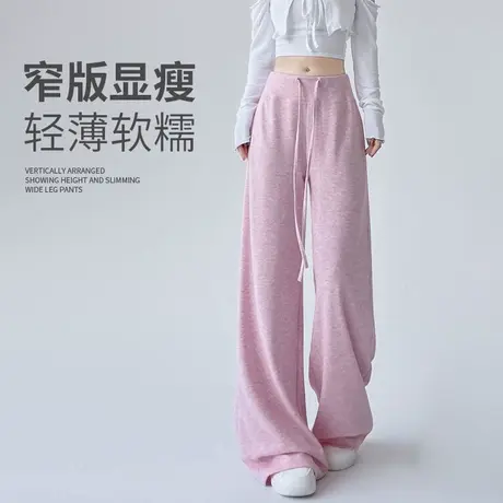 粉色糯米裤子女夏季薄款2025新宽松直筒垂感休闲运动低腰阔腿卫裤图片