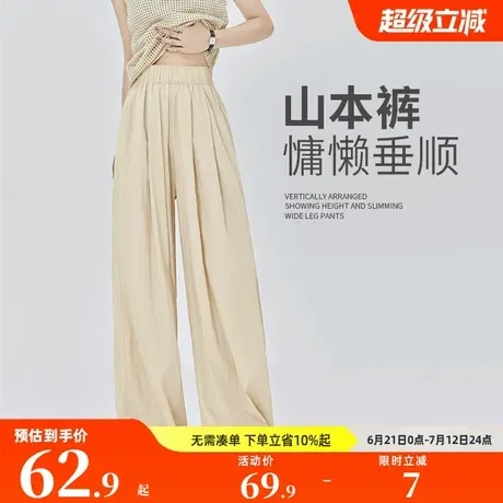 回力冰丝山本阔腿裤女夏季薄款2025新款高腰垂感慵懒休闲拖地裤Z4商品大图