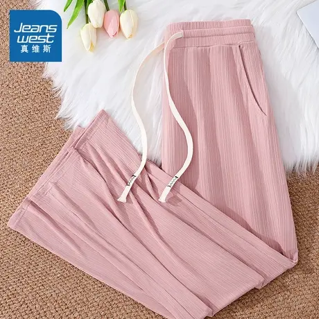 NOB真维斯粉色冰丝阔腿裤女夏季薄款2025新款凉感宽松直筒休闲裤商品大图