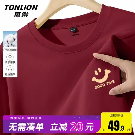 唐狮长袖t恤男2025新款纯棉宽松酒红色内搭情侣新年笑脸打底衫HW商品大图