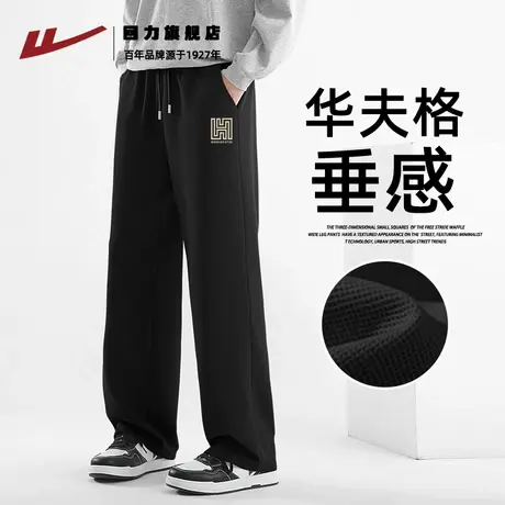 回力黑色裤子男垂感高级感男生秋季潮流宽松透气百搭运动休闲裤K图片