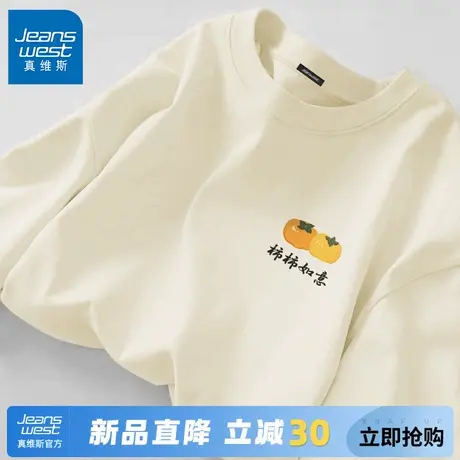 GV真维斯高考短袖青少年男生考试事事如意半袖男纯棉好运五分袖A商品大图