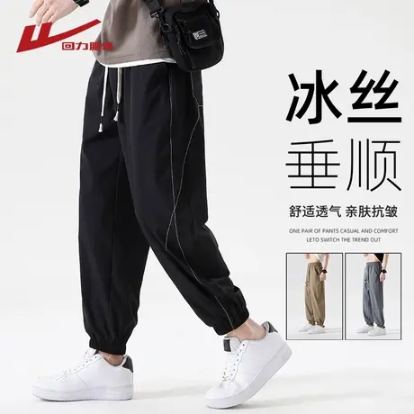 回力冰丝速干束脚卫裤男士夏季薄款2025新款宽松休闲运动九分裤子商品大图