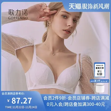 小胸显大聚拢内衣女收副乳性感蕾丝白色防下垂无钢圈收副乳文胸罩商品大图