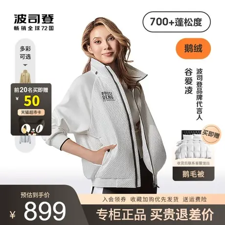 波司登鹅绒羽绒服女2023新款秋冬轻薄情侣短款卫衣外套B30133710图片