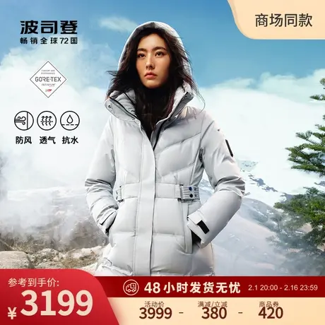 波司登新款长款GORE-TEX INFINIUM户外防风保暖科技鹅绒羽绒服女图片