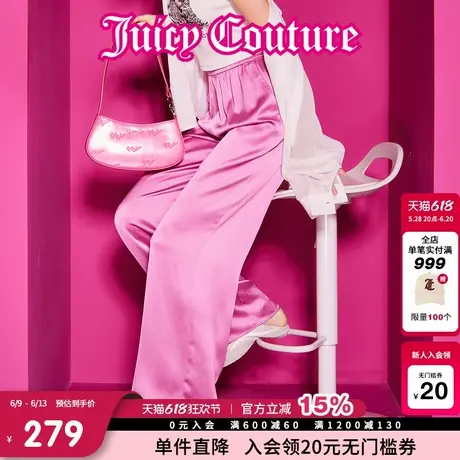 Juicy Couture橘滋休闲裤女2025年夏新款甜美宽松阔腿垂感拖地裤商品大图